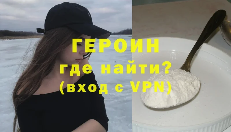 купить   MEGA ссылка  Героин VHQ  Райчихинск 